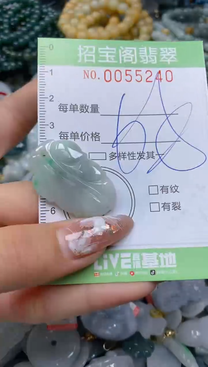 【闪购商品】翡翠颈饰未镶嵌闪购商品0055240