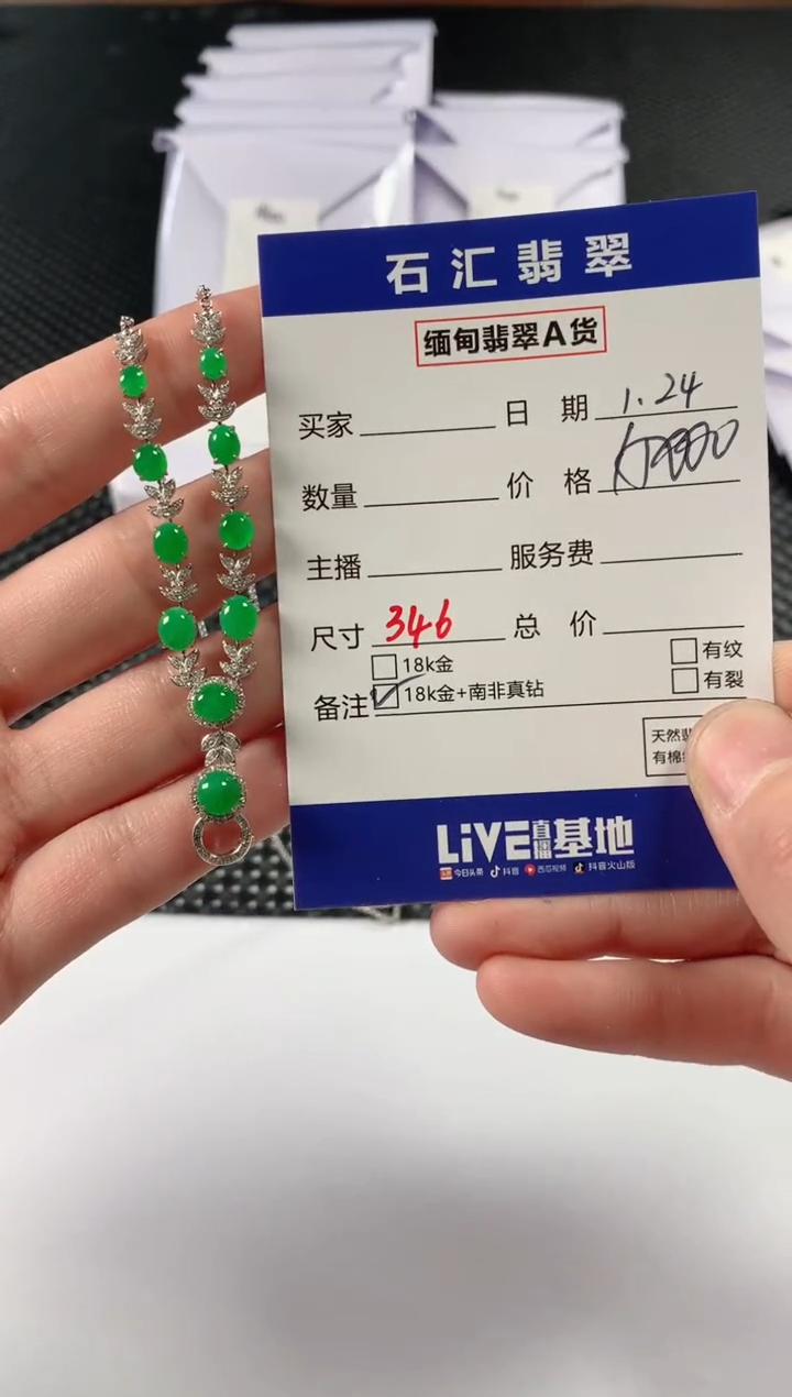 【闪购商品】翡翠颈饰18K金镶嵌1111111111