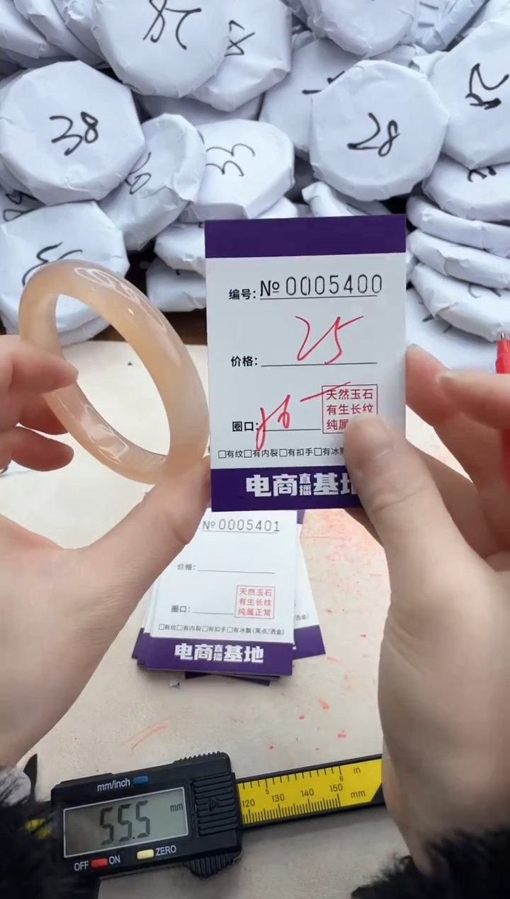 【闪购商品】玛瑙/玉髓手镯未镶嵌5400