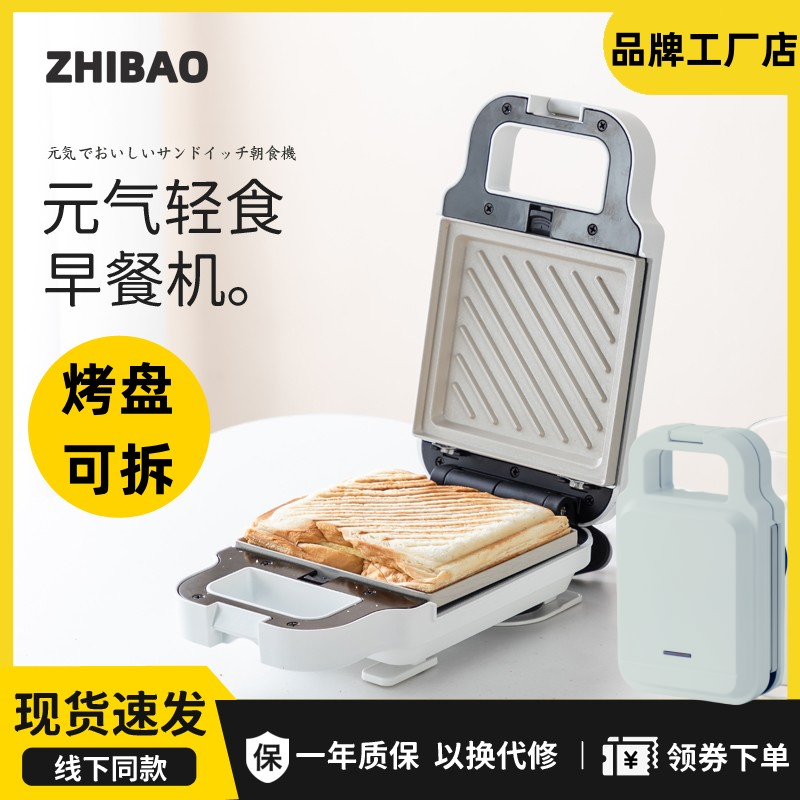 智煲三明治机多功能早餐机日式轻食机华夫饼机吐司机电饼铛家用
