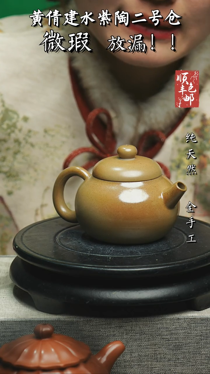 【闪购商品】壶云南建水紫陶微瑕  81