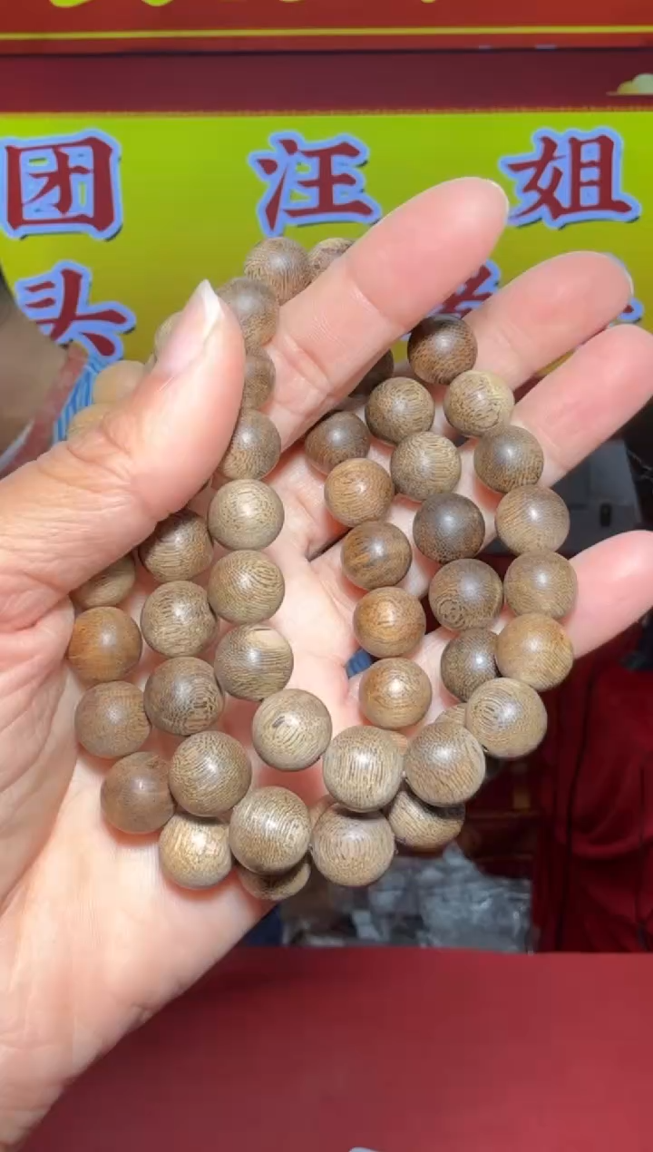 【闪购商品】沉香手串191号多样性发一
