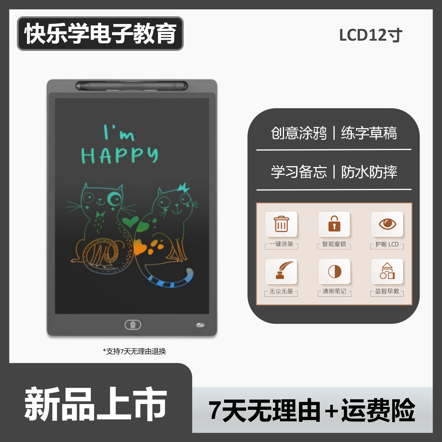 12寸绘画板一键清除高清大屏防擦除锁学生草稿专用写字板防摔防水