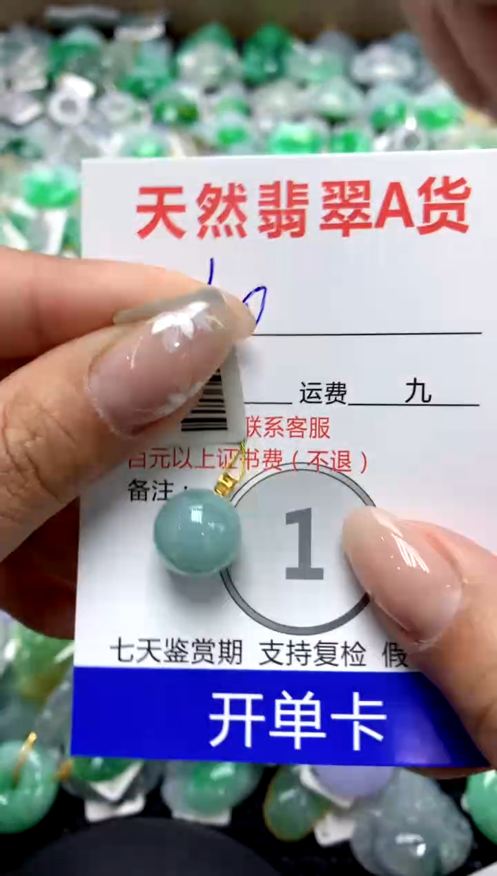 【闪购商品】翡翠颈饰18K金镶嵌1111111111111111111