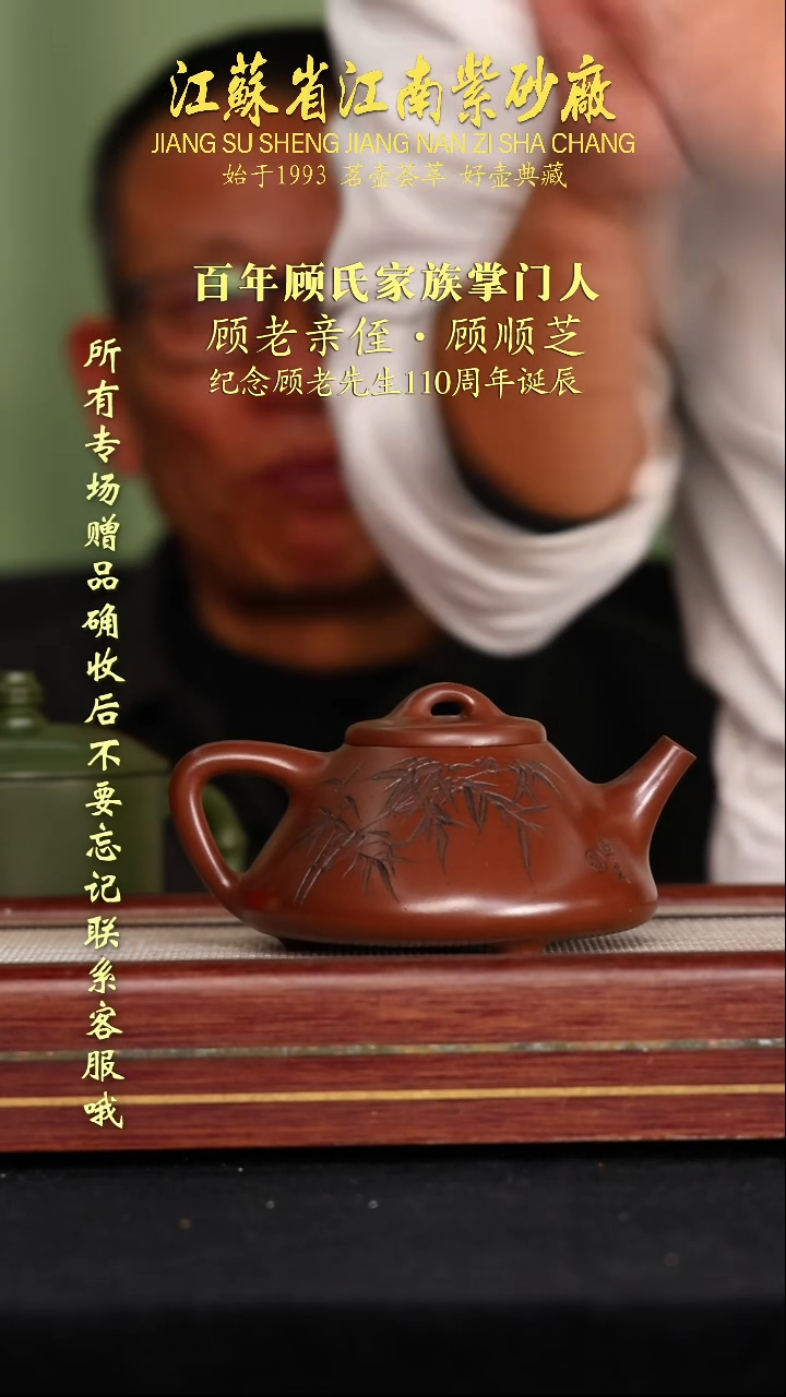 茶壶紫砂江苏省江南紫砂厂