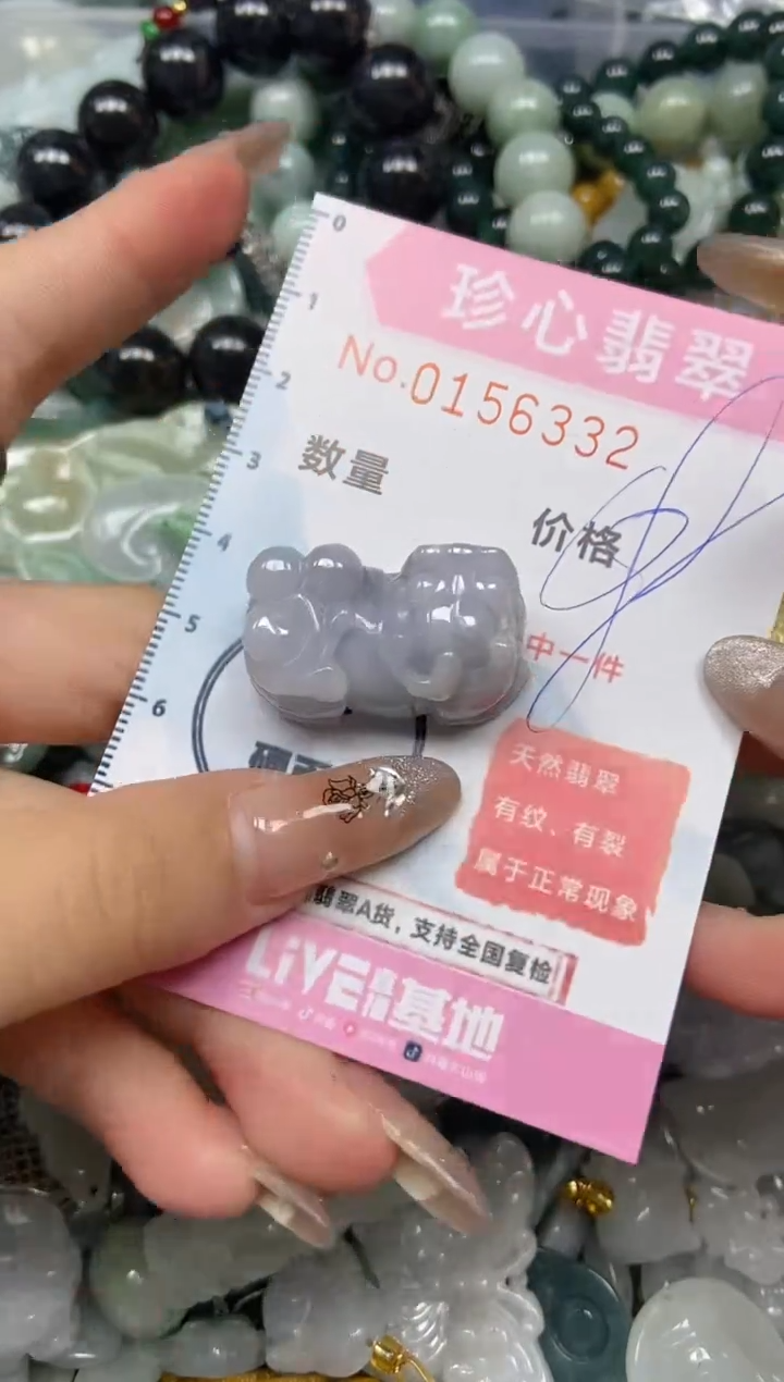 【闪购商品】翡翠颈饰未镶嵌闪购0156332