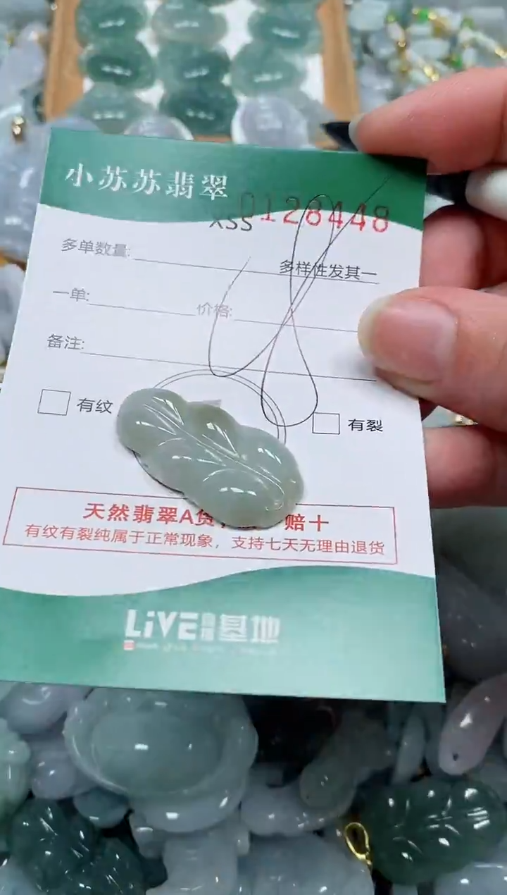 【闪购商品】翡翠颈饰未镶嵌闪购商品0128448