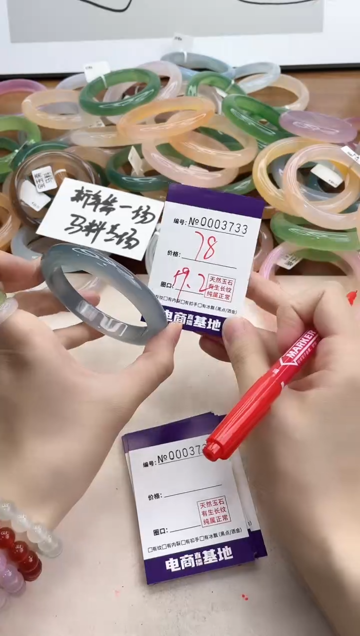 【闪购商品】玛瑙/玉髓手镯合金3733