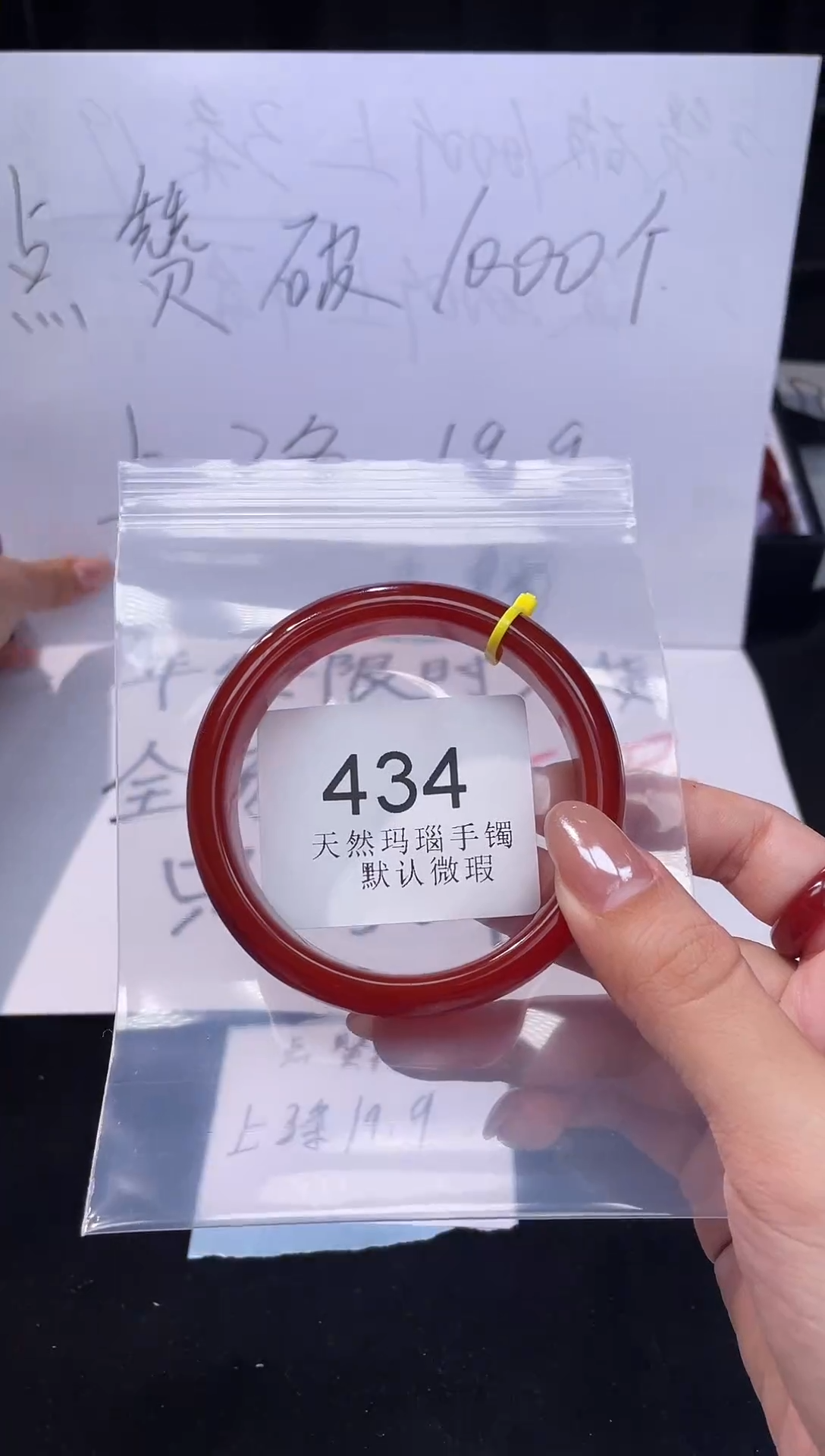 手镯玛瑙/玉髓未镶嵌60圈口*A434