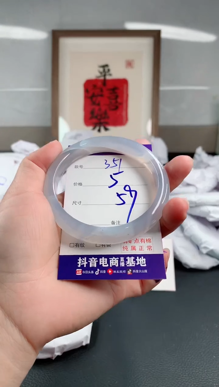 玛瑙/玉髓手镯未镶嵌351