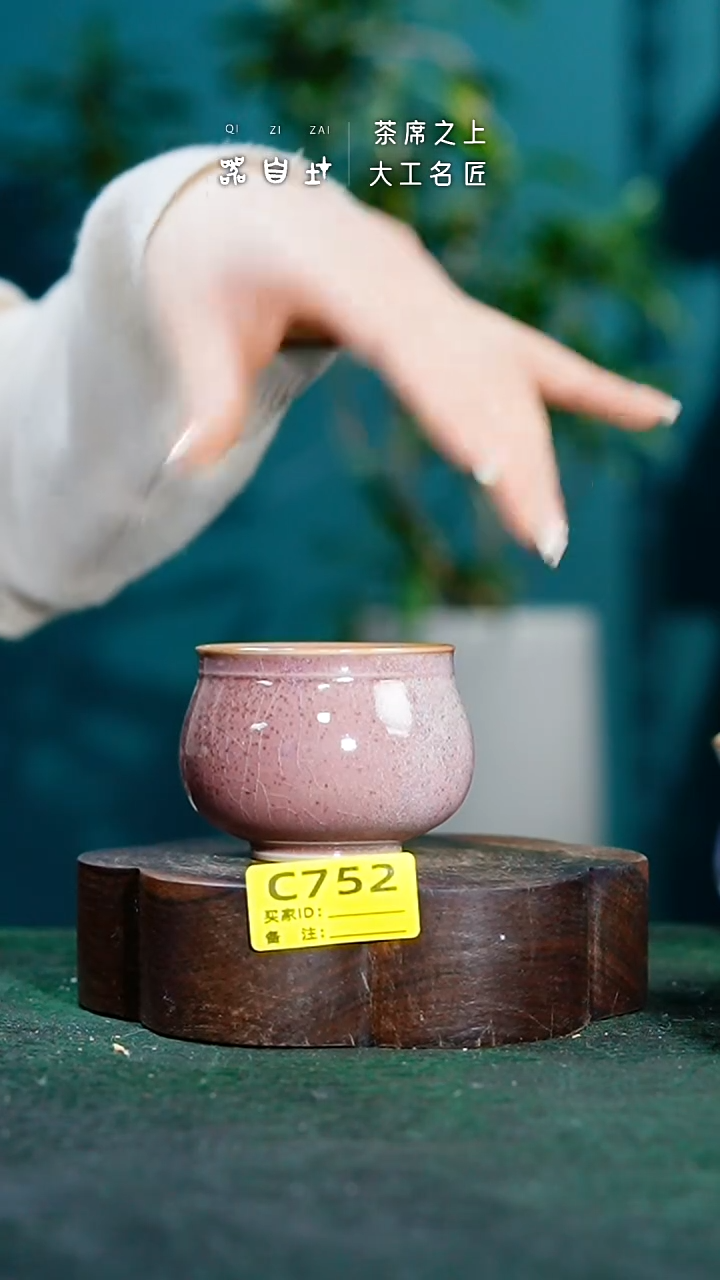 【闪购商品】瓷片神垕钧瓷 精品瓷器 园C752