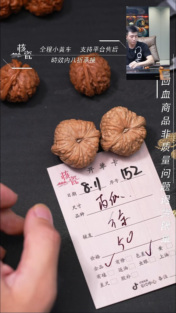 文玩核桃把件徐南瓜墩152