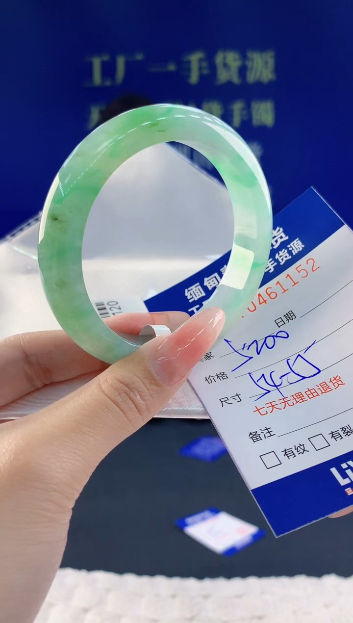 【闪购商品】翡翠手镯未镶嵌52天然A货翡翠