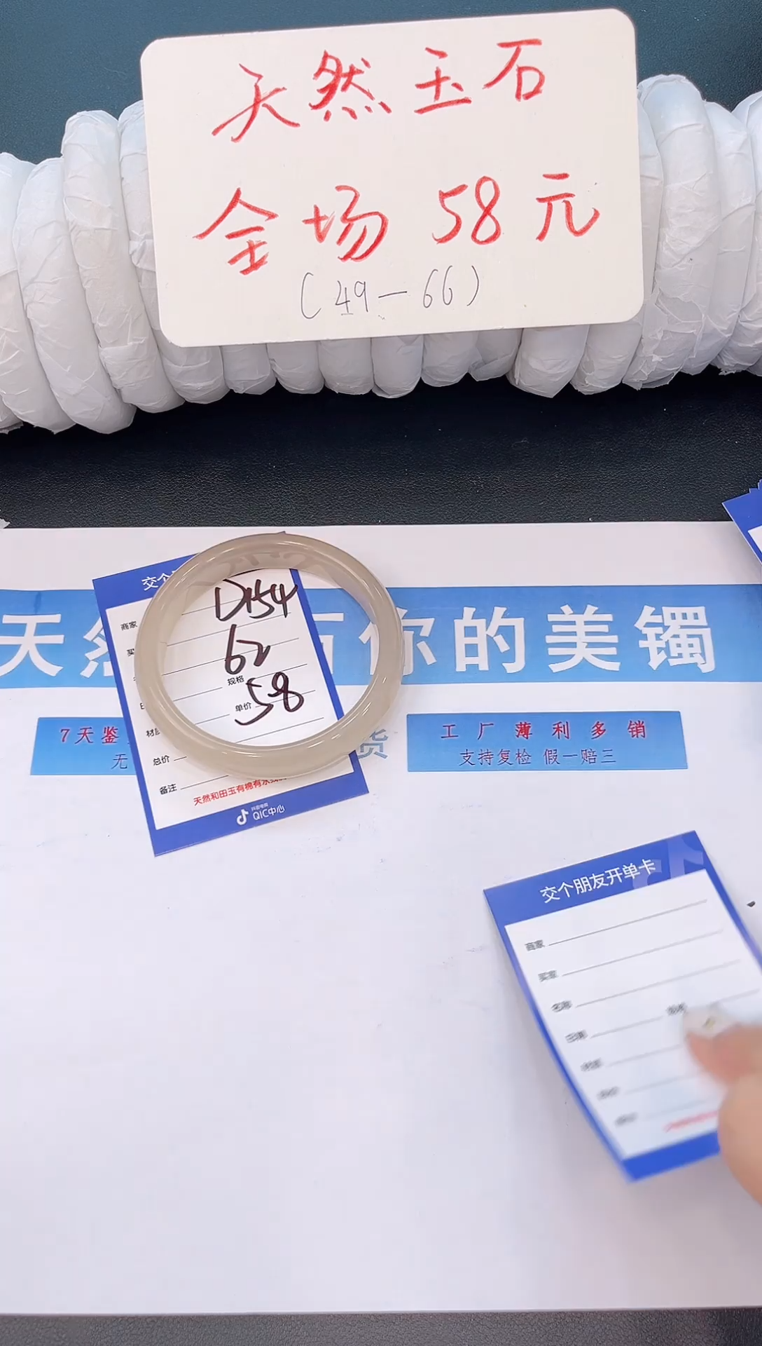 未镶嵌手镯石英质玉D154微色差-圈口