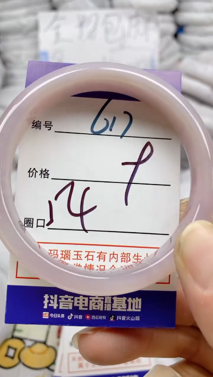 手镯玛瑙/玉髓未镶嵌617