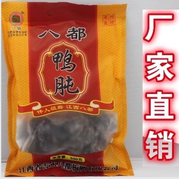 精包装江西特产吉水八都板鸭、鸭肫吉安红毛鸭井岗特色腊味鸭胗