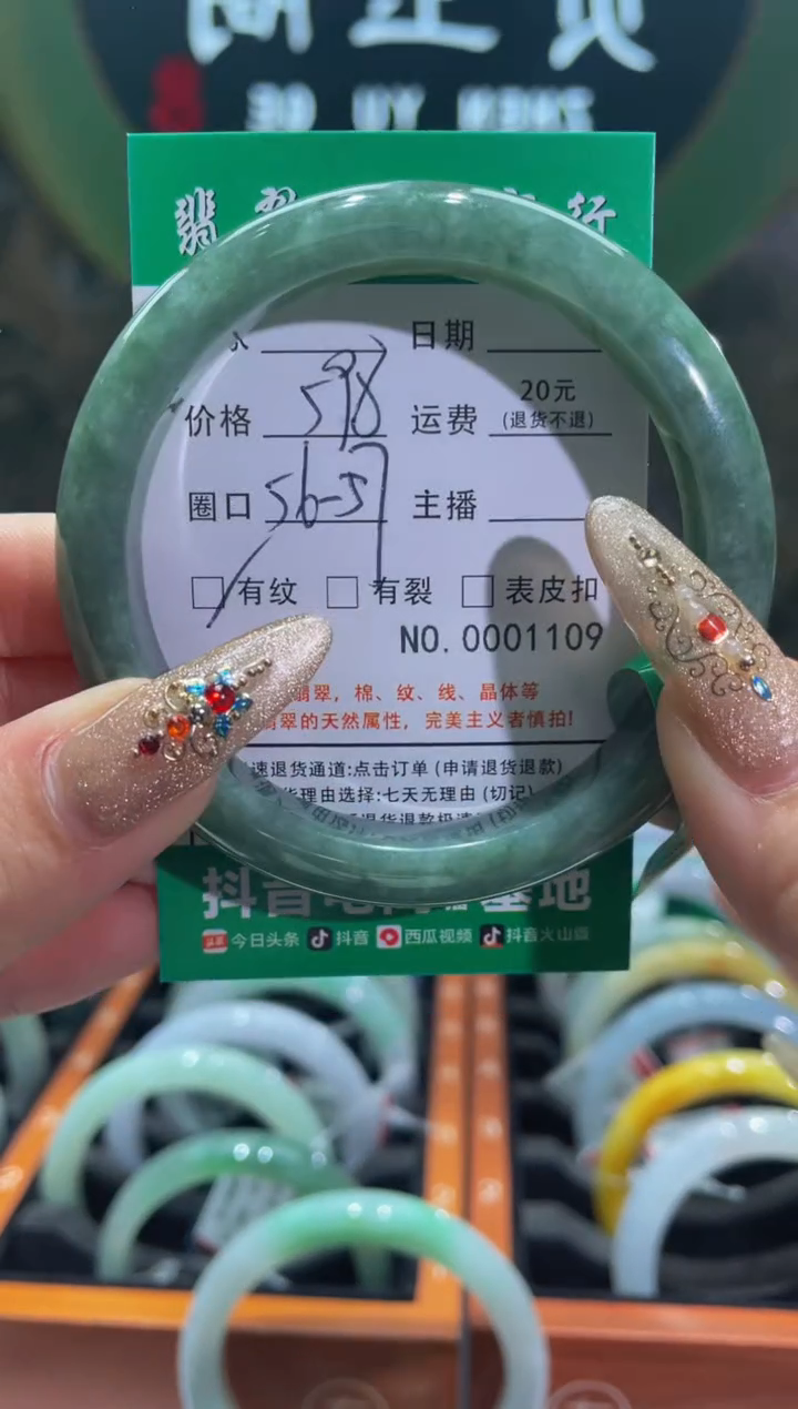 【闪购商品】翡翠手镯未镶嵌11090000