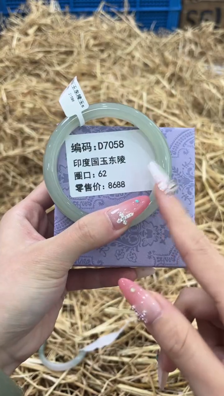 未镶嵌手镯石英质玉D7058