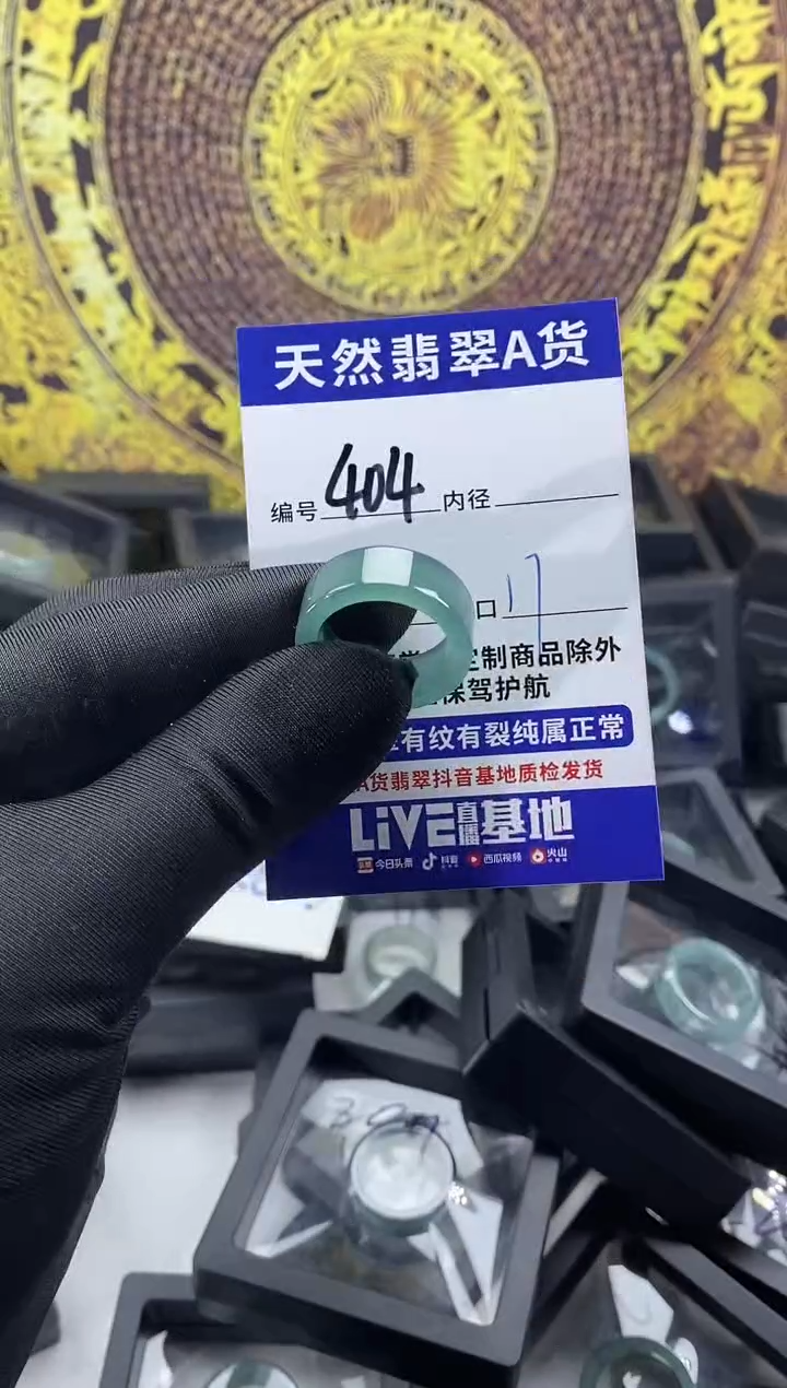 未镶嵌戒指翡翠404