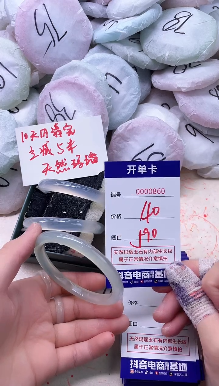 玛瑙/玉髓手镯未镶嵌860