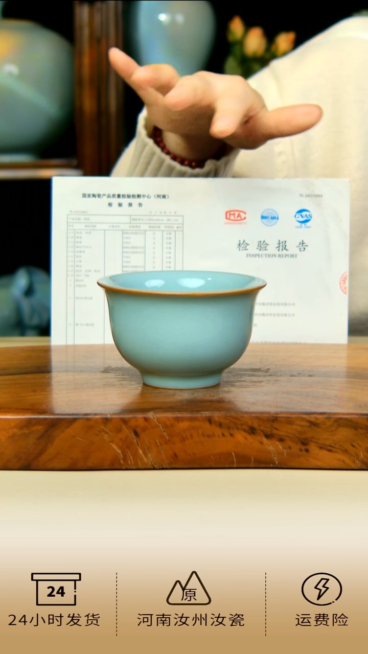 全手工天青色永乐压手杯不完美58