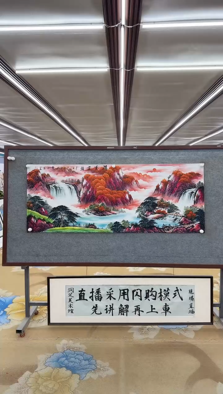 【闪购商品】绘画DC刘雪红-小六尺-山水国画
