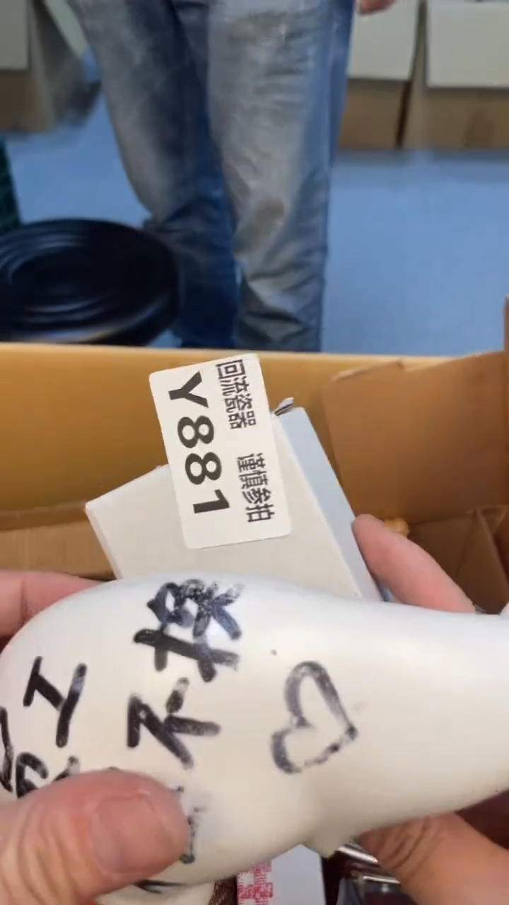 瓷片A*D老崔杂货铺默认微瑕