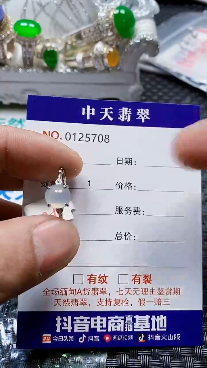 银S925镶嵌戒指翡翠5708