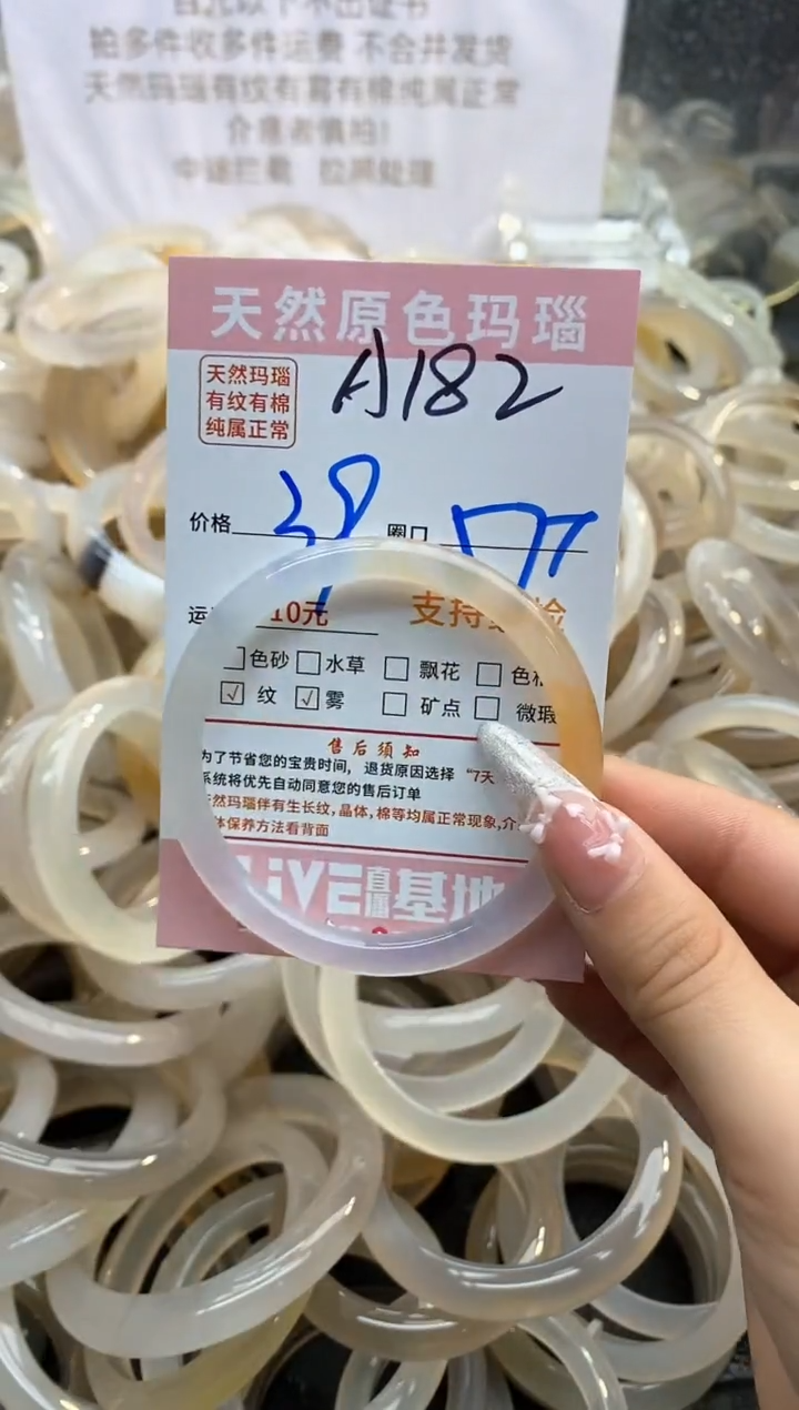 【闪购商品】玛瑙/玉髓手镯未镶嵌182
