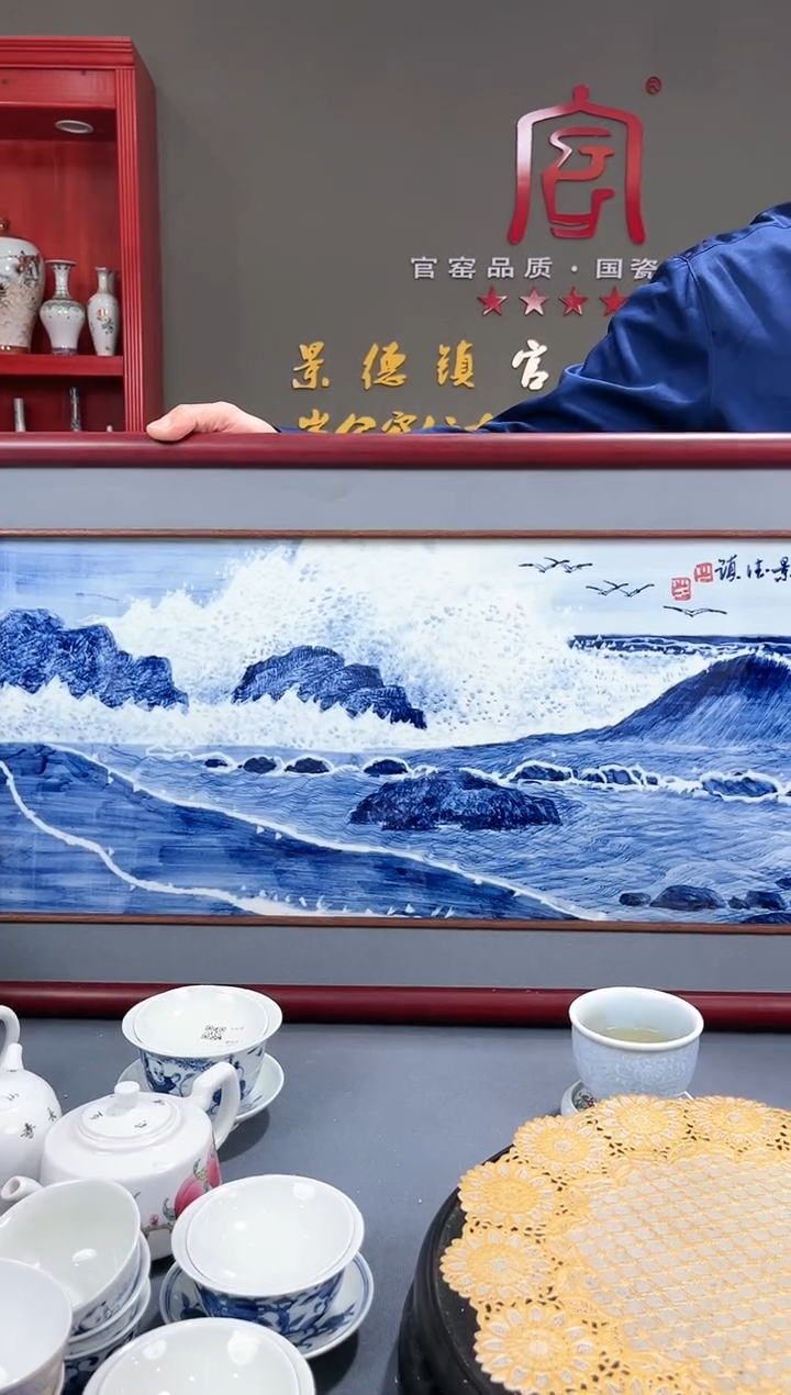 【闪购商品】官窑瓷画院510官窑瓷画院海阔天空瓷板画