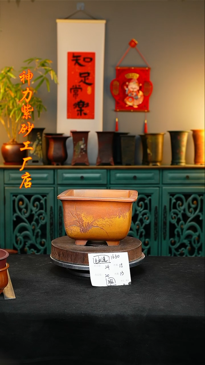 【闪购商品】紫砂花盆1630瑕疵颜色机选