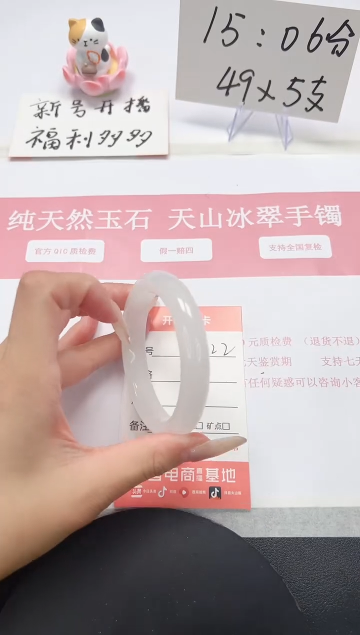 【闪购商品】石英质玉手镯未镶嵌A222-55.5