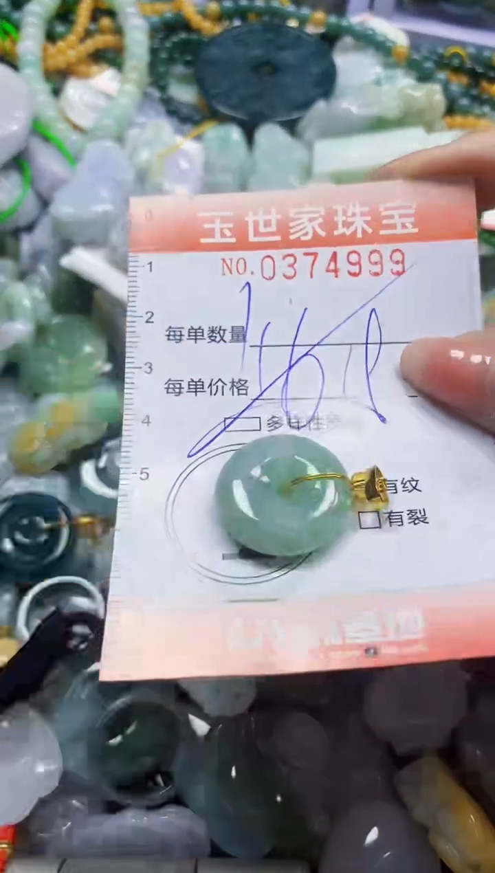 颈饰未镶嵌翡翠闪购0374999多样性发其一