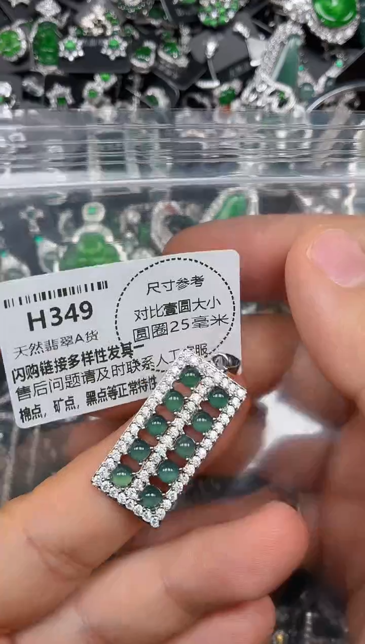 颈饰未镶嵌翡翠H349吊坠
