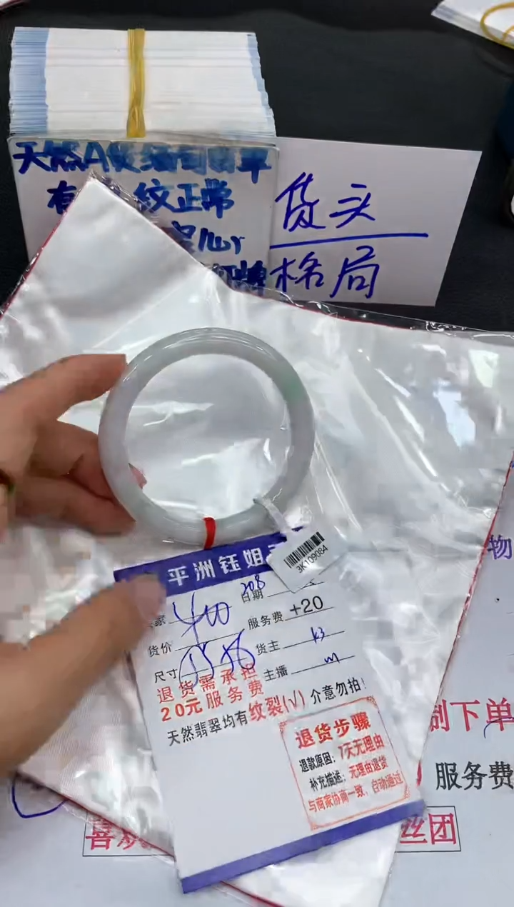 【闪购商品】翡翠手镯未镶嵌111111111