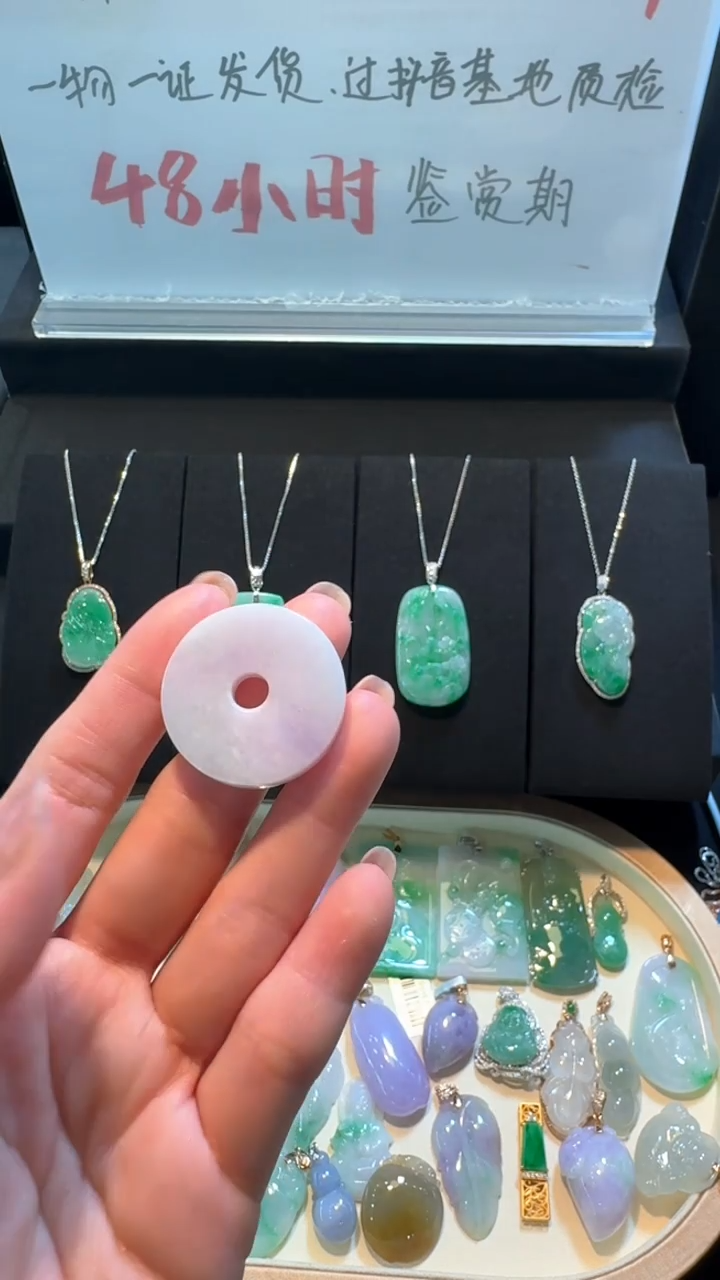 【闪购商品】翡翠挂件未镶嵌平安扣