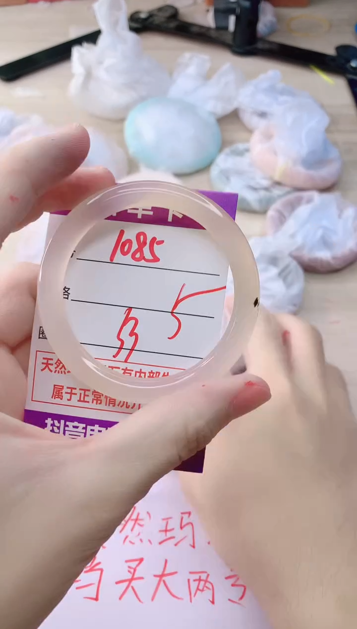 玛瑙/玉髓手镯未镶嵌1085