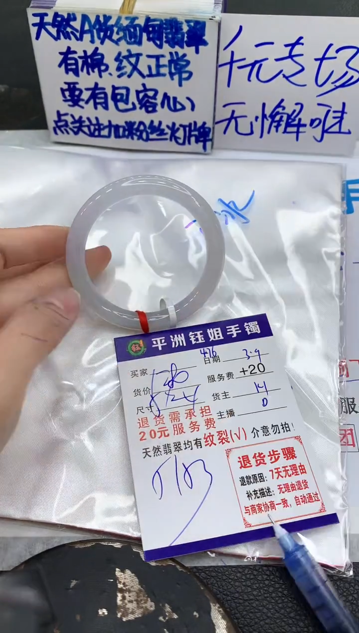 【闪购商品】翡翠手镯未镶嵌1111111111