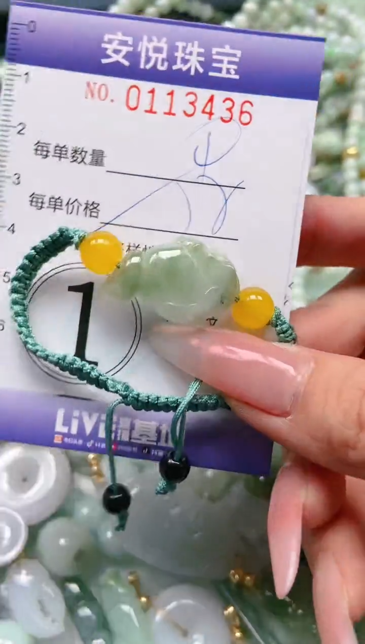 【闪购商品】翡翠颈饰未镶嵌闪购0113436多样性发其一