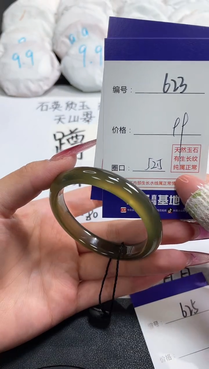 【闪购商品】玛瑙/玉髓手镯未镶嵌623