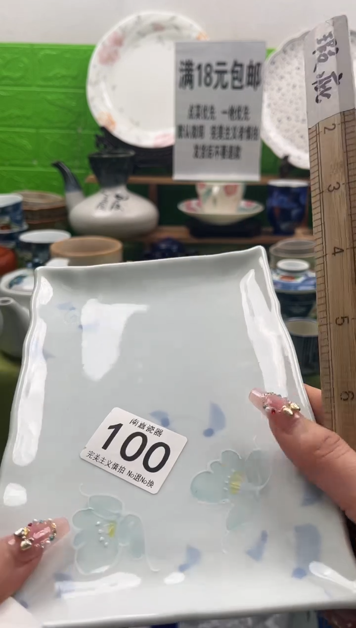 淡**莉全场满18包邮，默认微瑕，NO退NO换