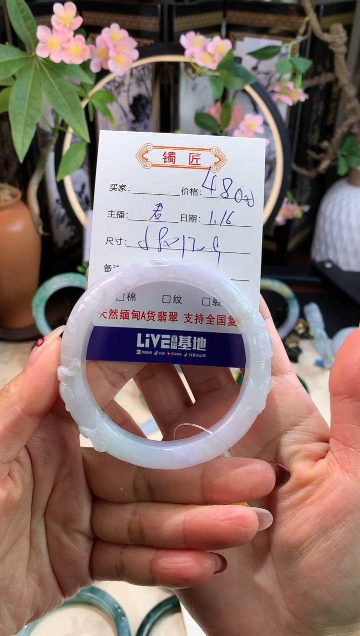 【闪购商品】翡翠手镯未镶嵌1 翡翠手镯 58