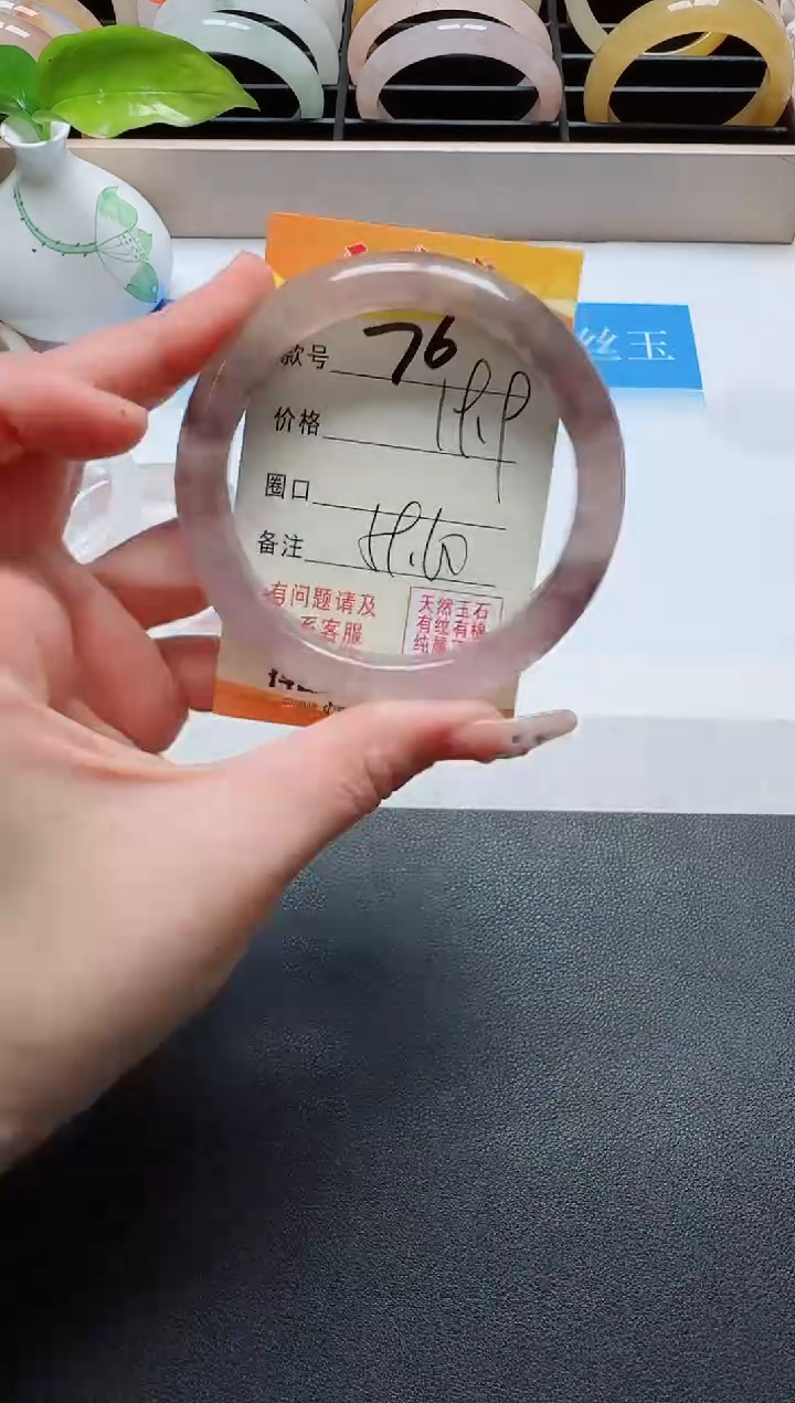 【闪购商品】石英质玉手镯未镶嵌76