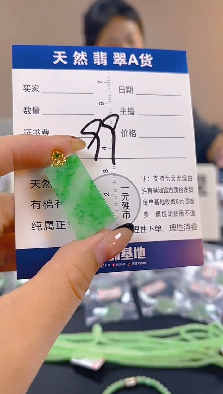 颈饰18K金镶嵌翡翠纯天然缅甸翡翠A货