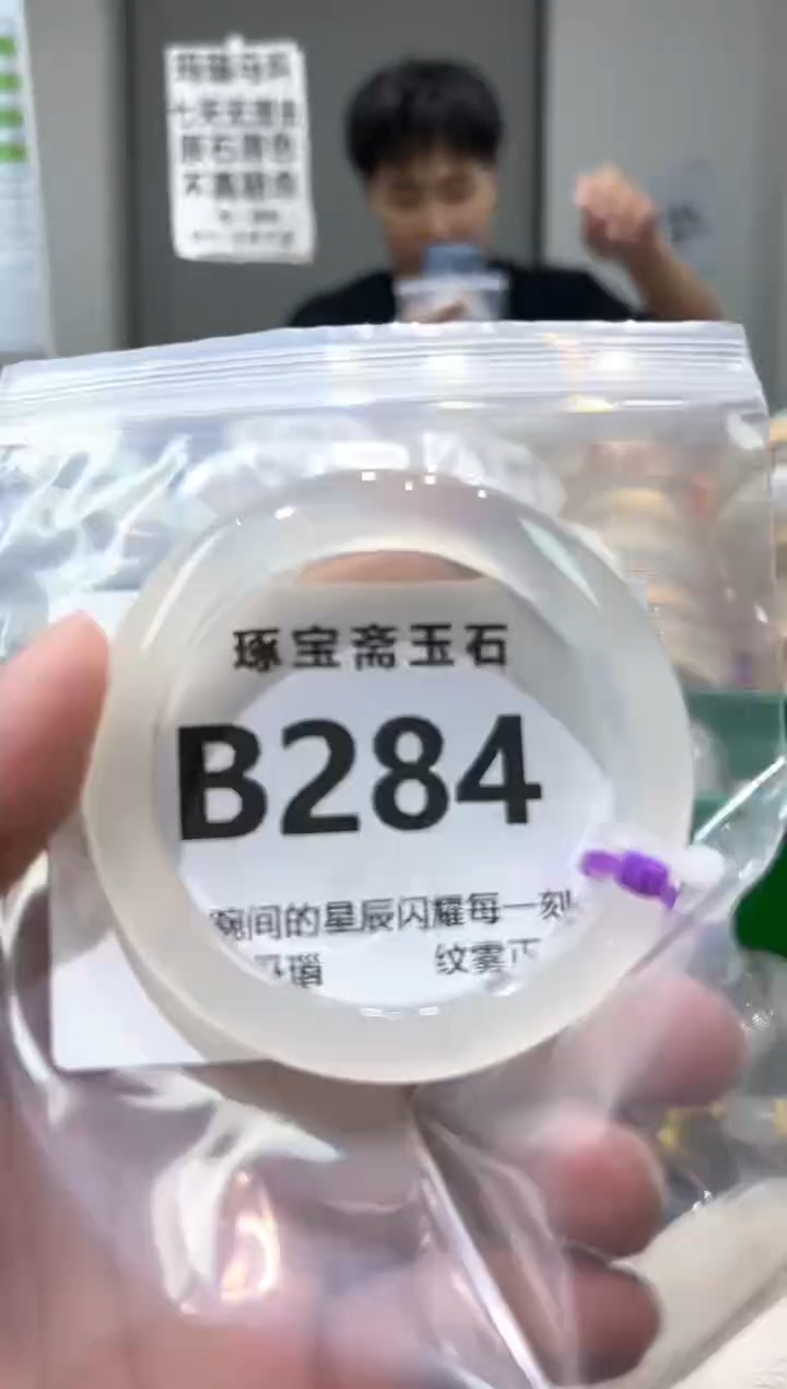 玛瑙/玉髓手镯未镶嵌b284