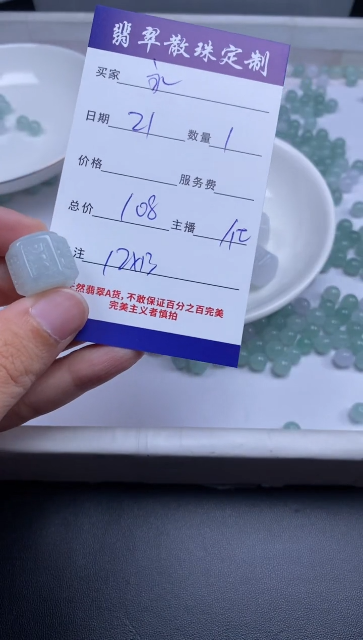 颈饰未镶嵌翡翠永*贞城散珠批发DIY编制
