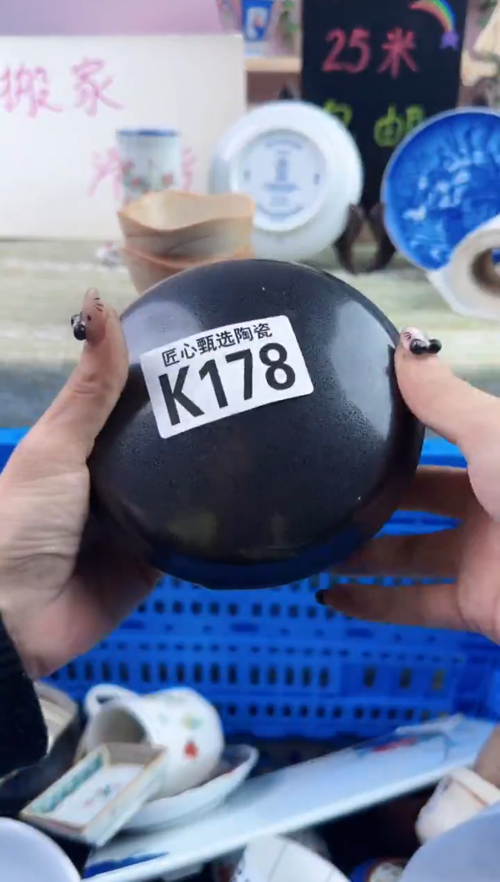 瓷片钶*    K178