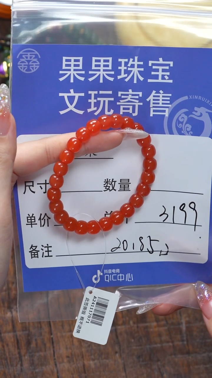 【闪购商品】南红玛瑙珠宝奇石未镶嵌南红