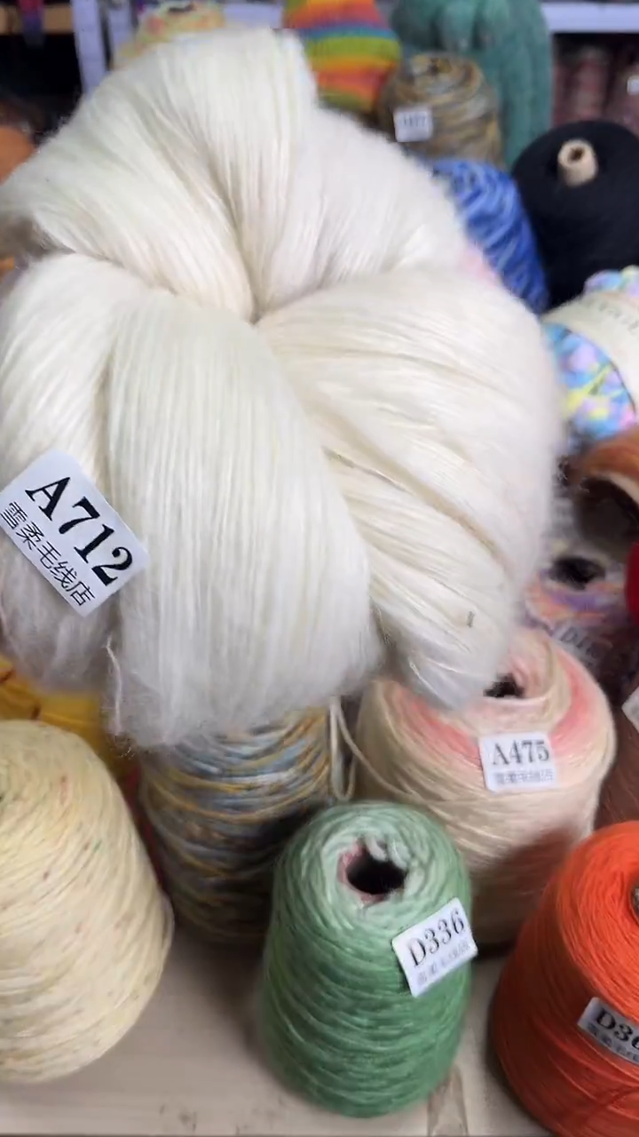 羊毛马海瑕疵0.86斤A712