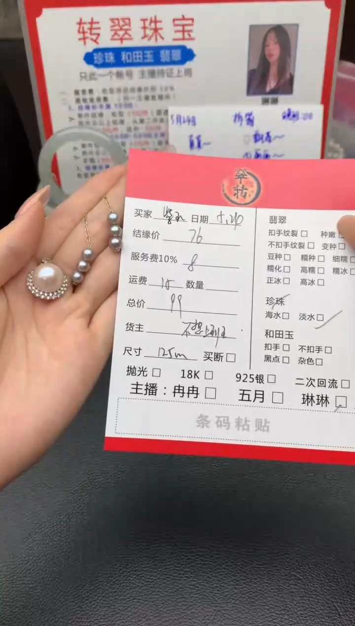 淡水珍珠银S925镶嵌颈饰多件